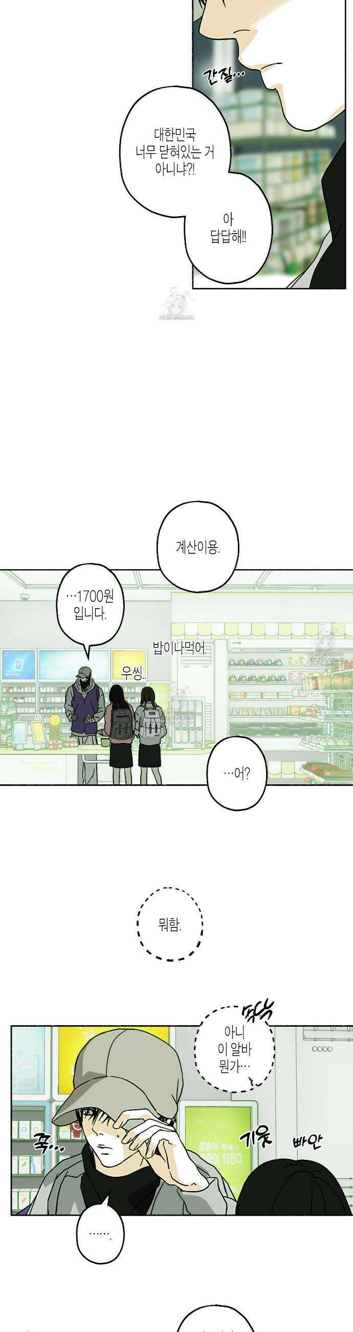해피투게더 22화 26