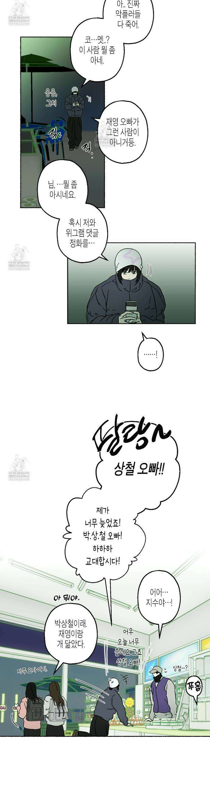 해피투게더 22화 27
