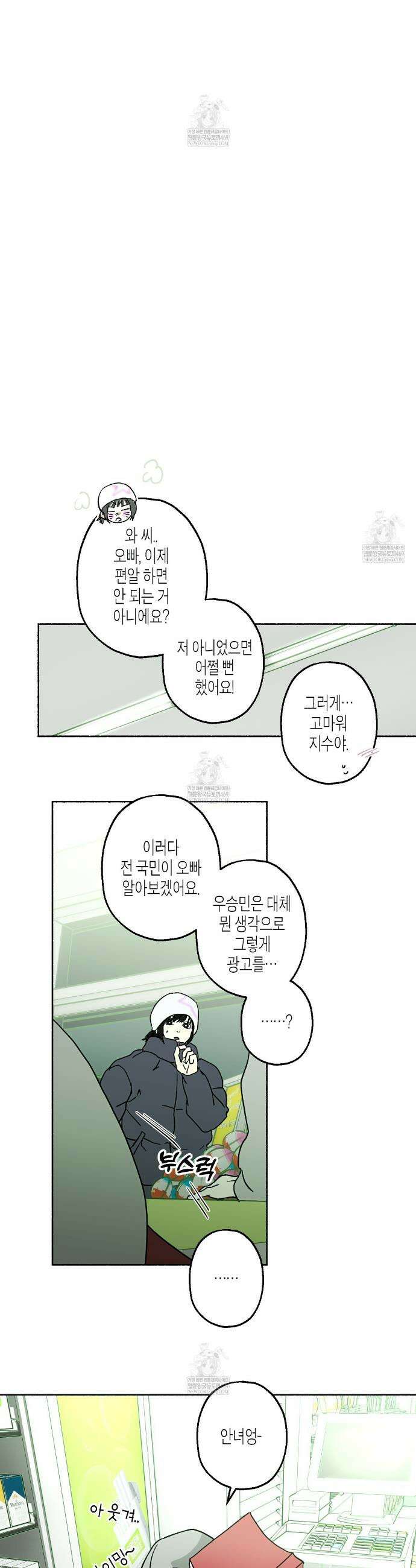 해피투게더 22화 28