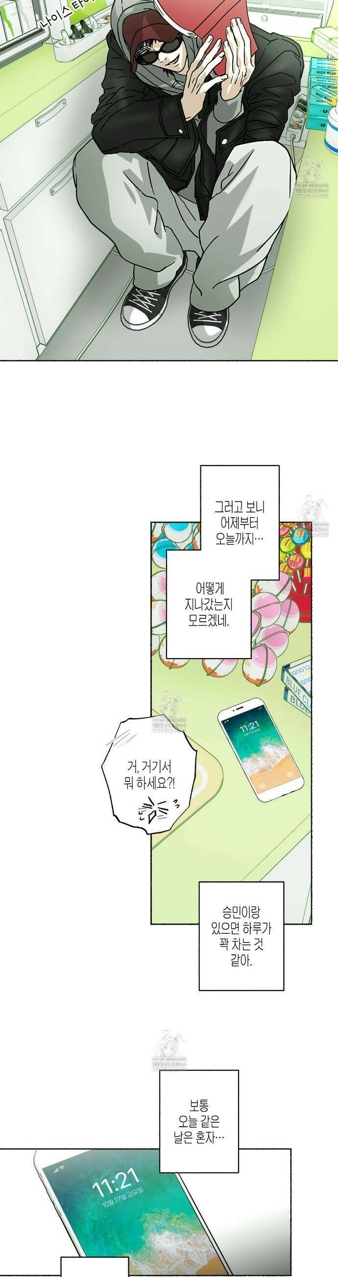 해피투게더 22화 29