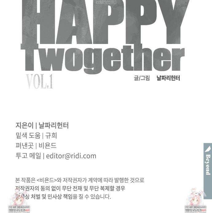 해피투게더 22화 31