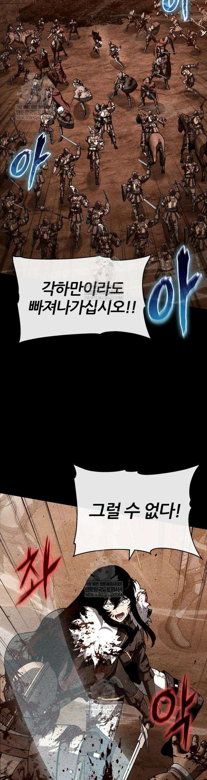 신과함께 돌아온 기사왕님 147화 3