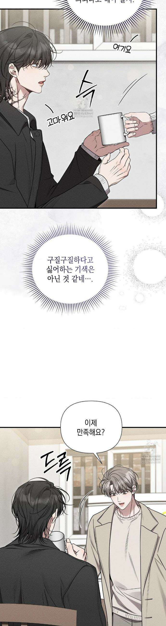 권태주의보 16화 8