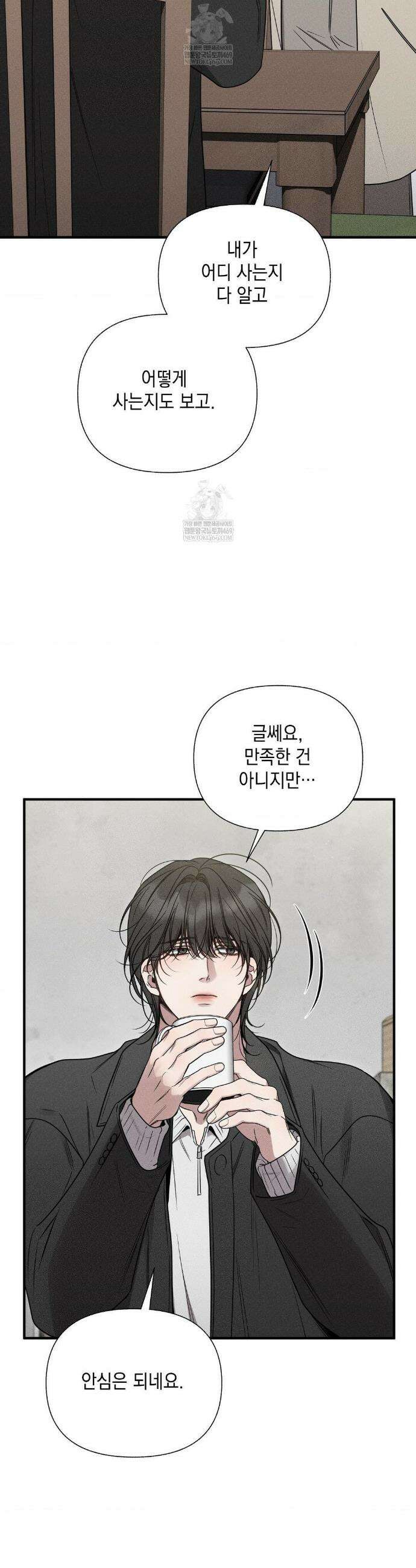 권태주의보 16화 9