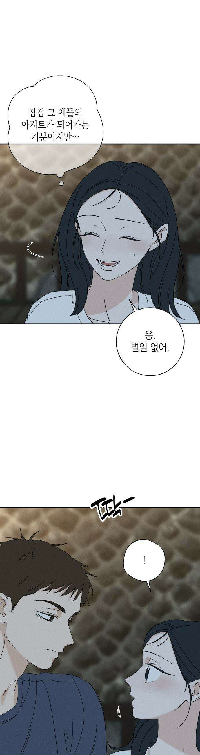 미연 - 41화 6