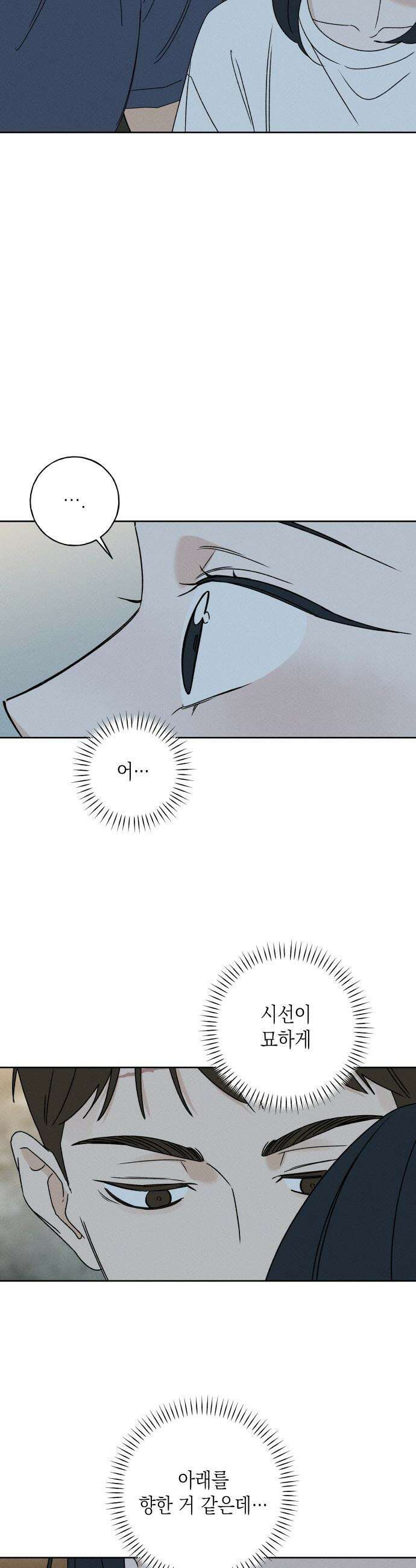 미연 - 41화 7