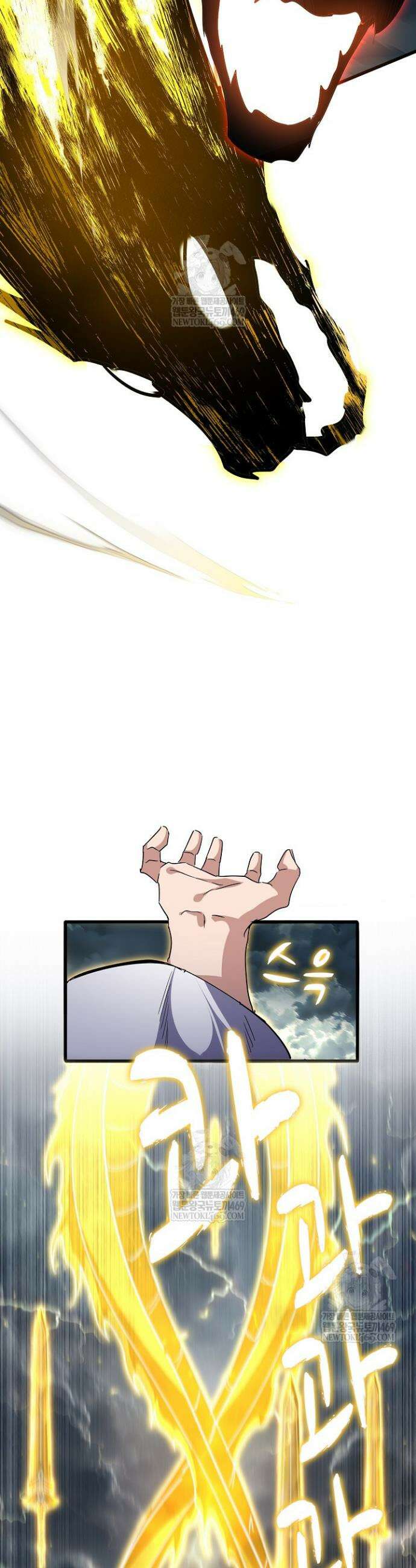 마황의 귀환 596화 33