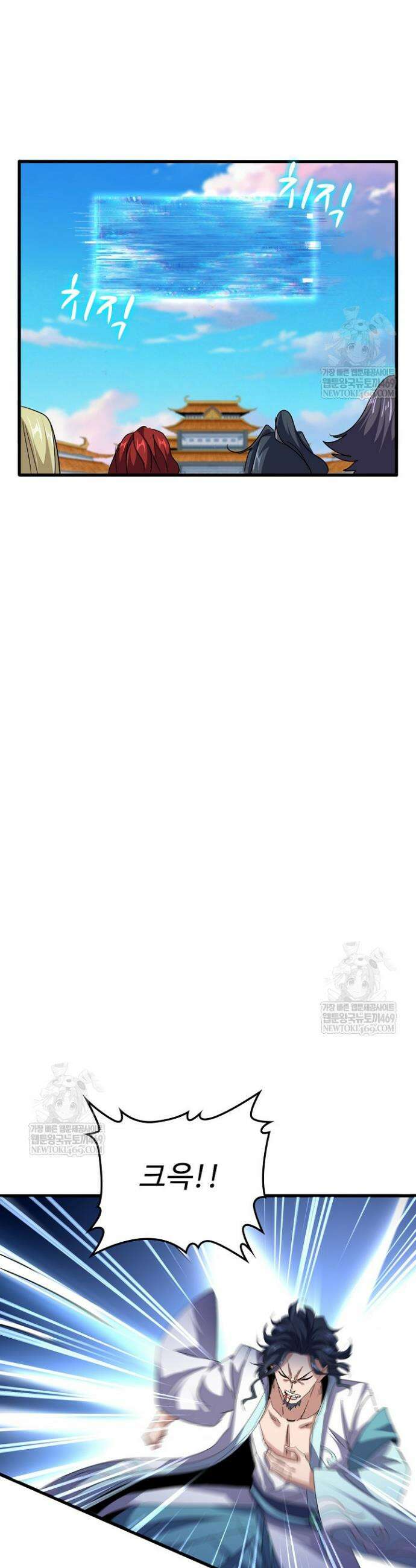 마황의 귀환 596화 40