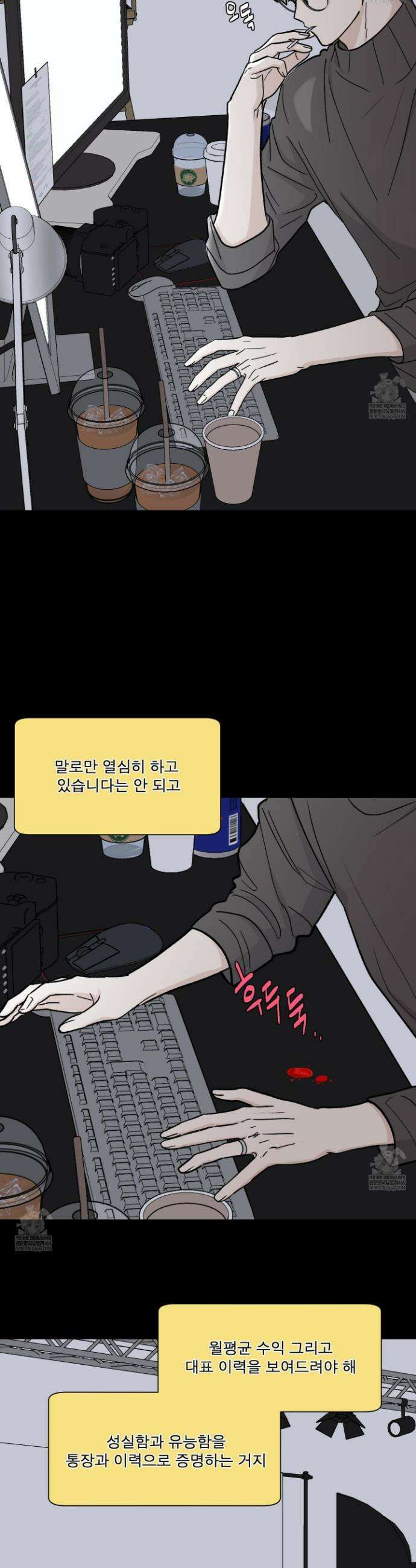 행방불명 로맨스 64화 9