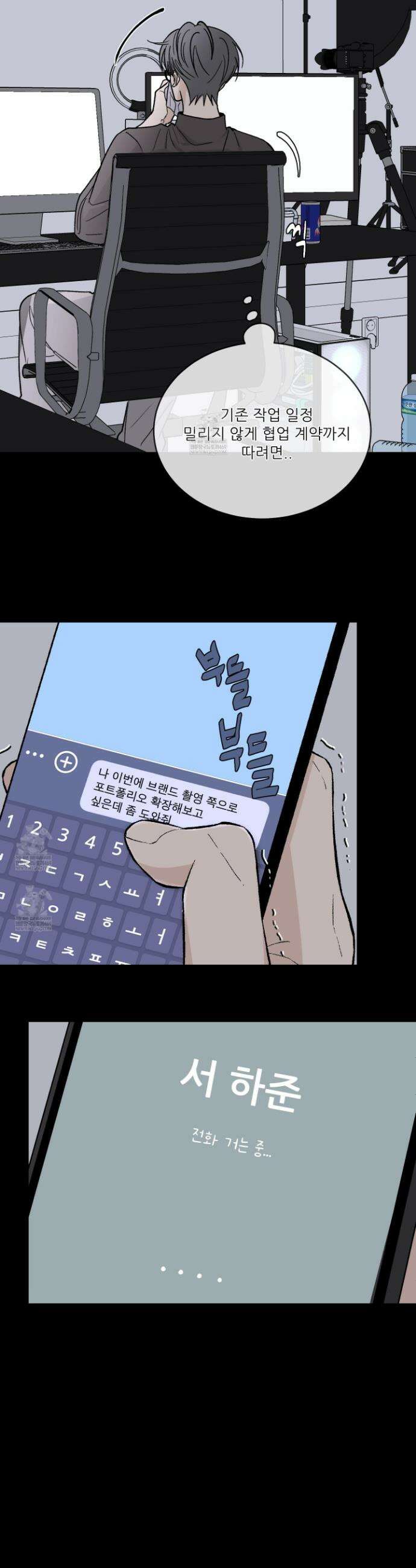 행방불명 로맨스 64화 10