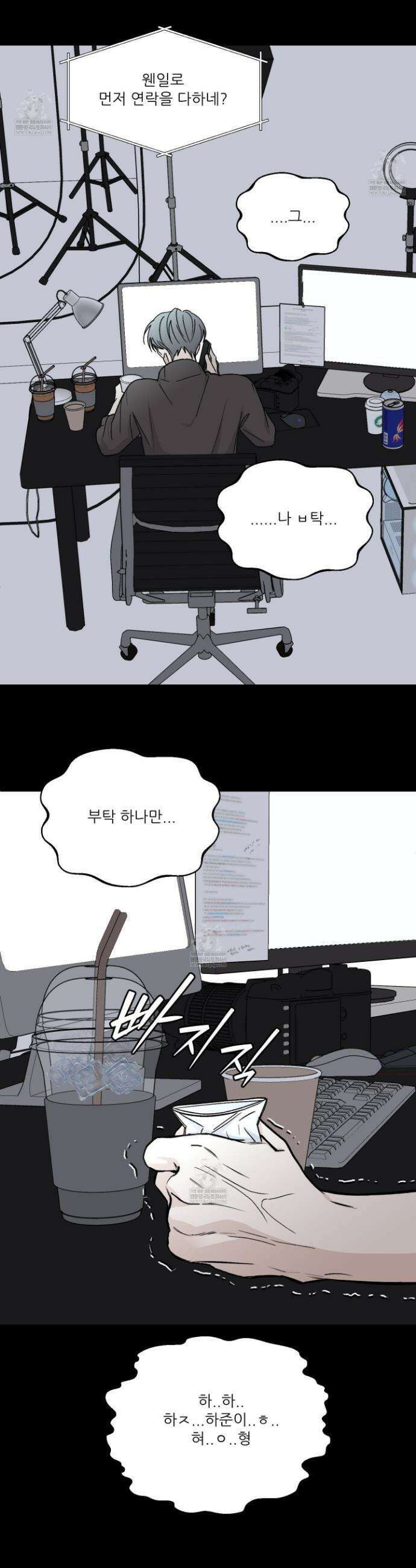 행방불명 로맨스 64화 11