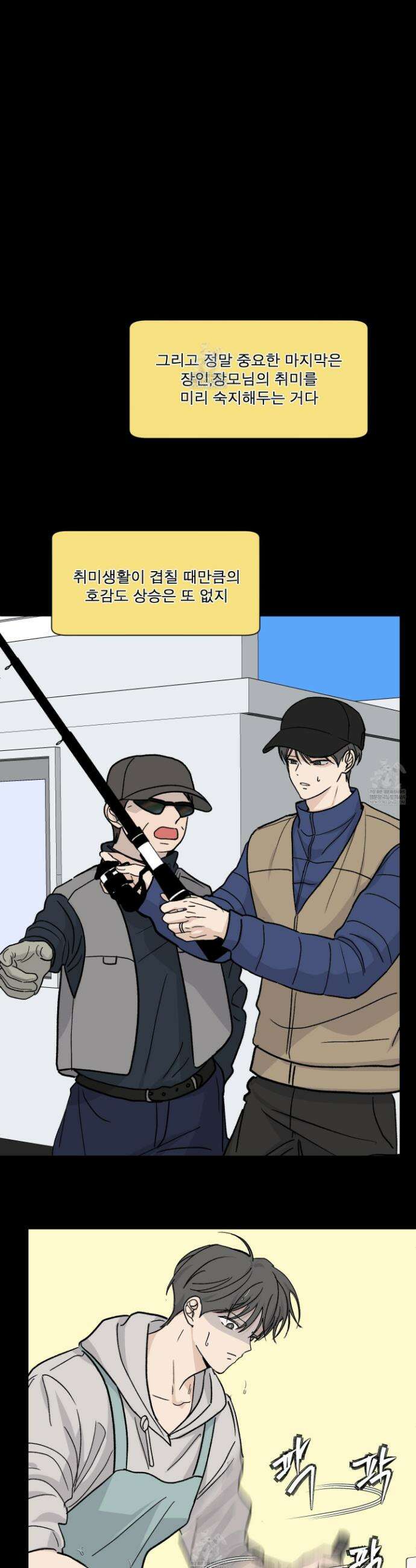 행방불명 로맨스 64화 13