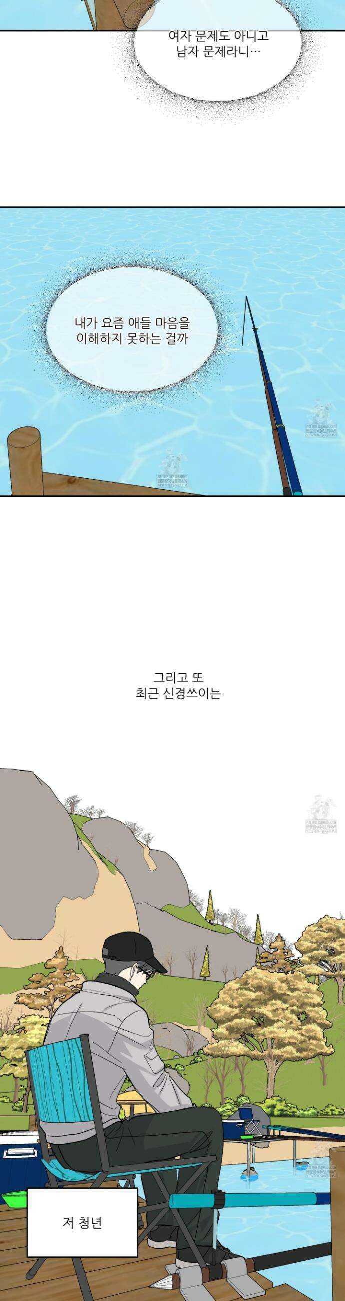 행방불명 로맨스 64화 28