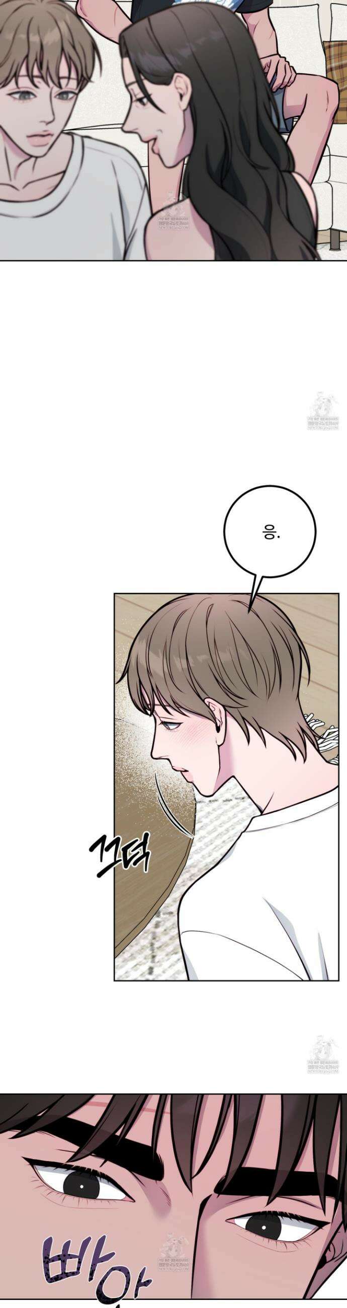 벌려요, 아저씨 16화 10