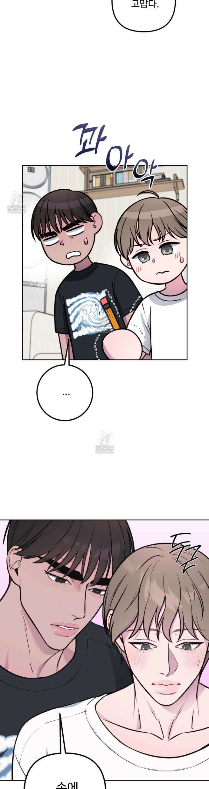 벌려요, 아저씨 16화 14