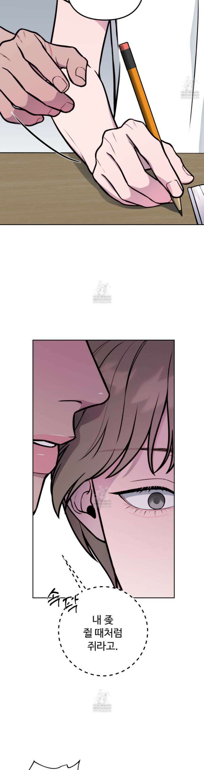 벌려요, 아저씨 16화 16