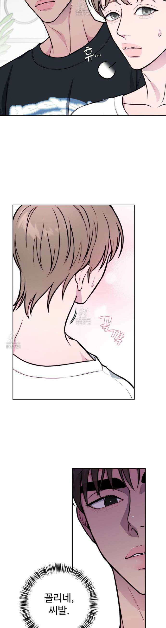 벌려요, 아저씨 16화 18
