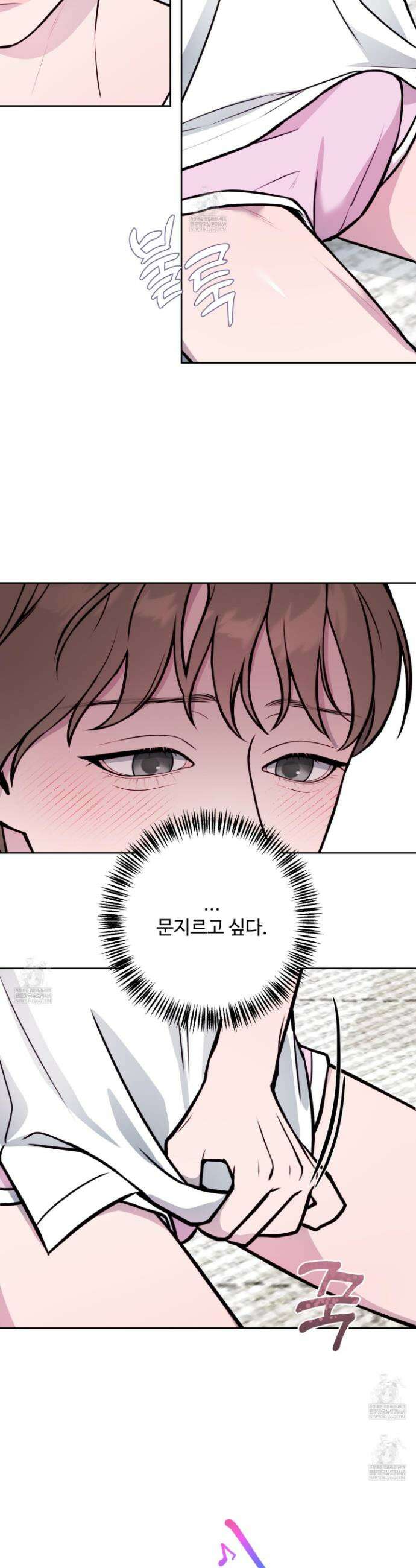 벌려요, 아저씨 16화 20