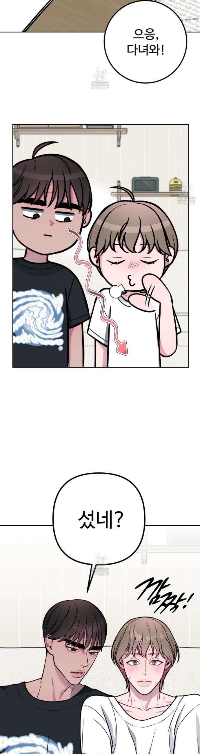 벌려요, 아저씨 16화 22