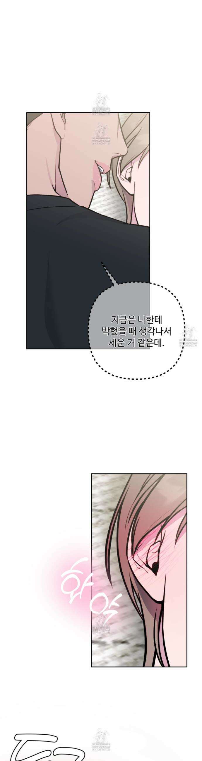 벌려요, 아저씨 16화 25