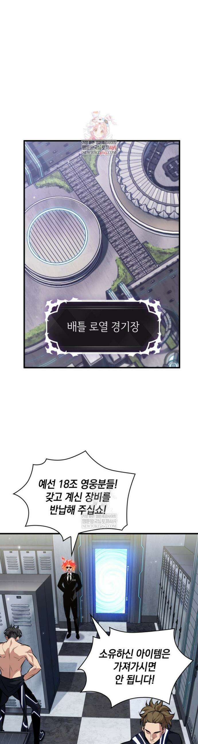 픽 미 업! 184화 1