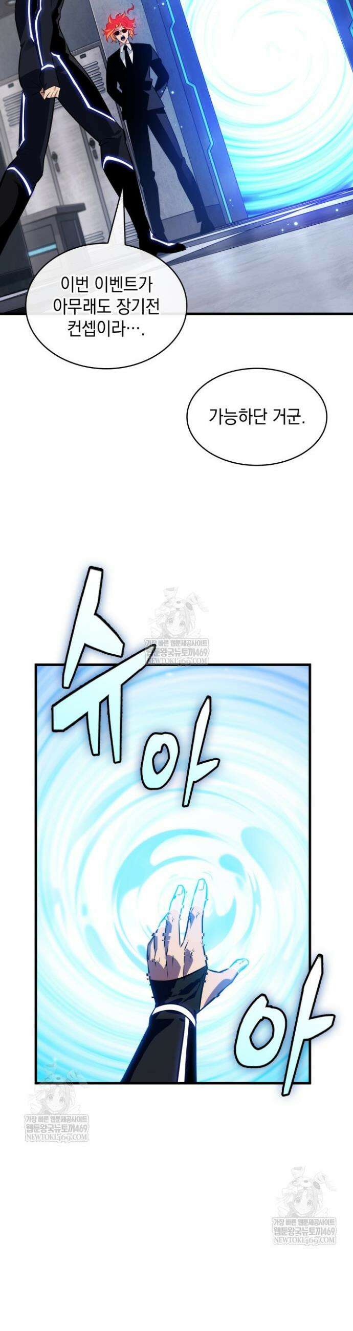 픽 미 업! 184화 3