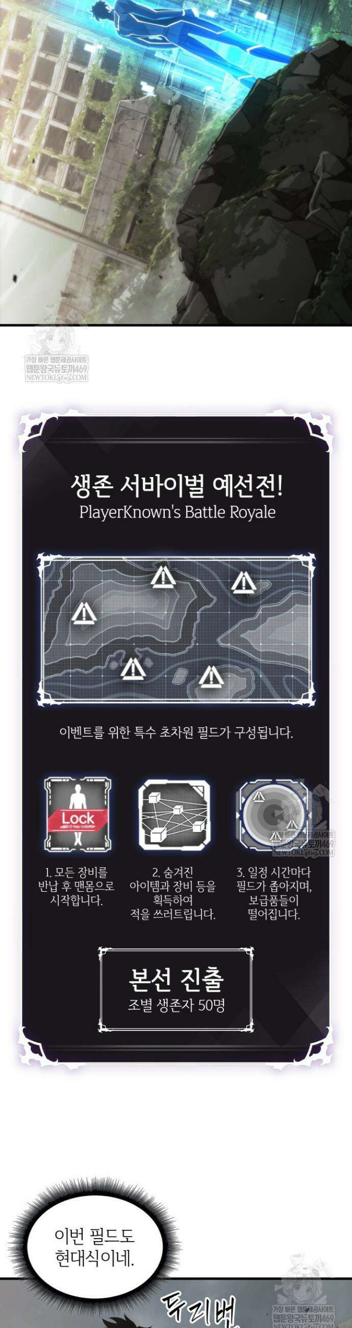 픽 미 업! 184화 5