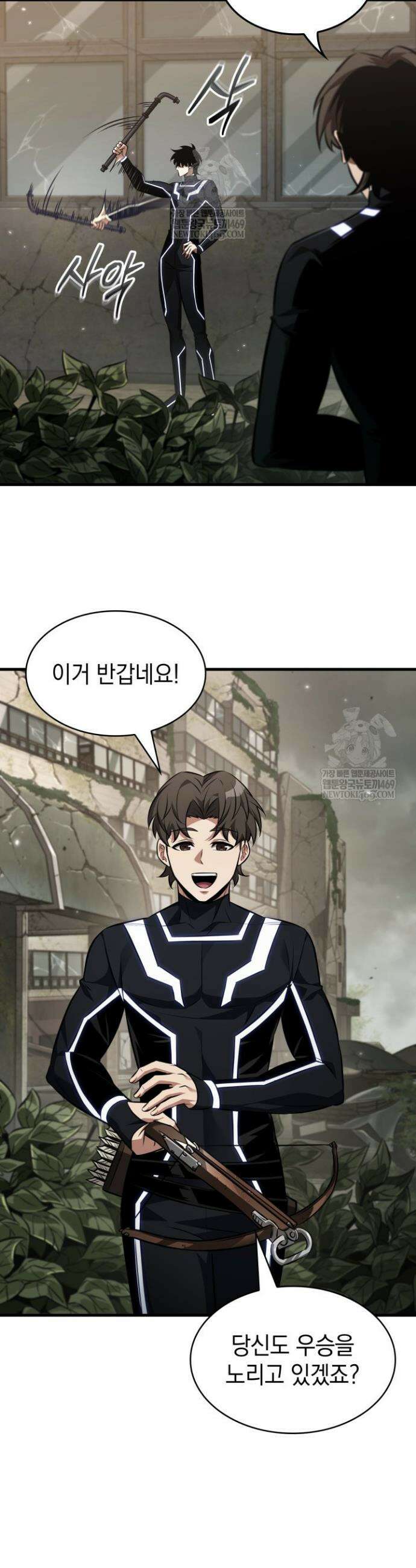 픽 미 업! 184화 7