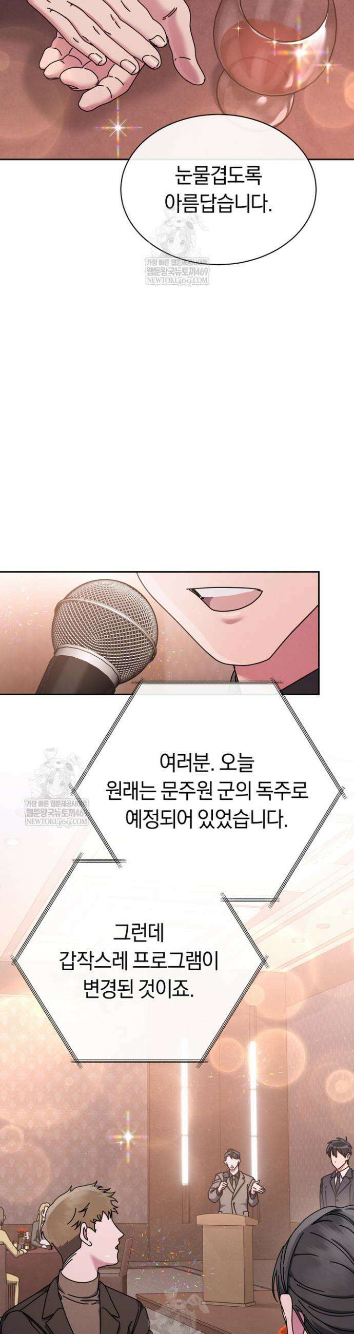 예술고 음악천재는 환생한 파가니니 78화 2