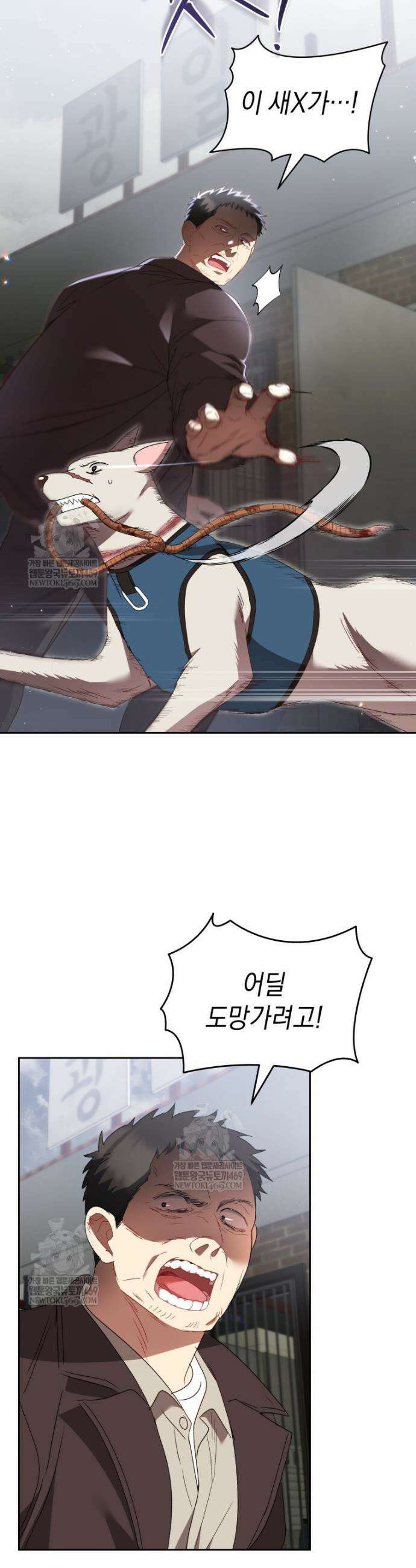 수의사님! 안녕하세요? 118화 6