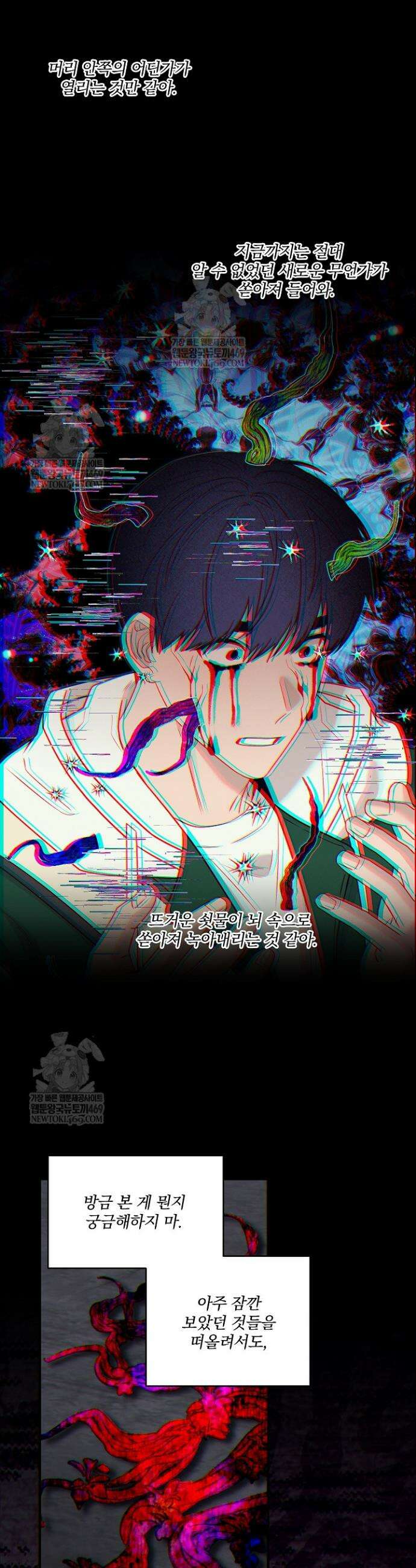 별일 없는 동네 31화 4