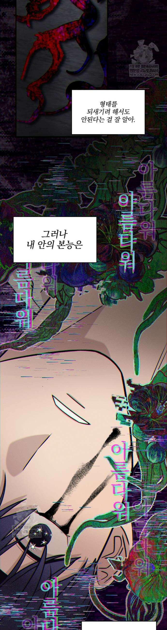 별일 없는 동네 31화 5