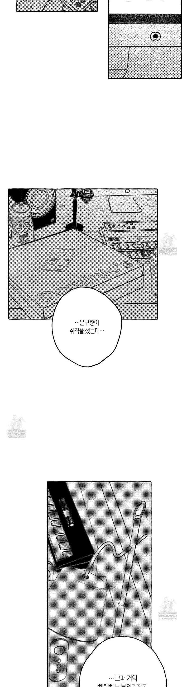 그루피 스위티 37화 2