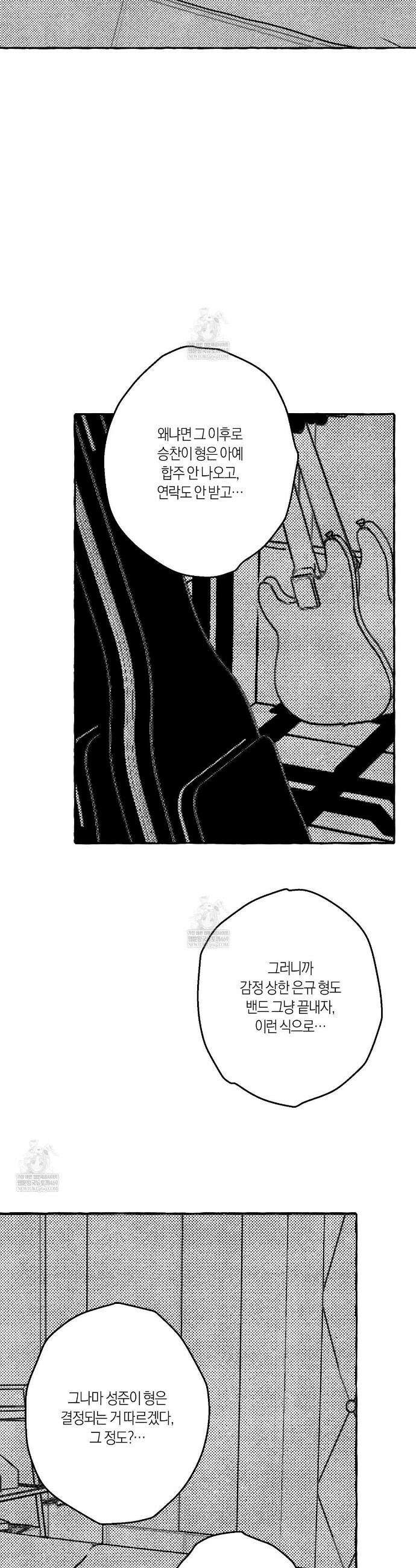 그루피 스위티 37화 4