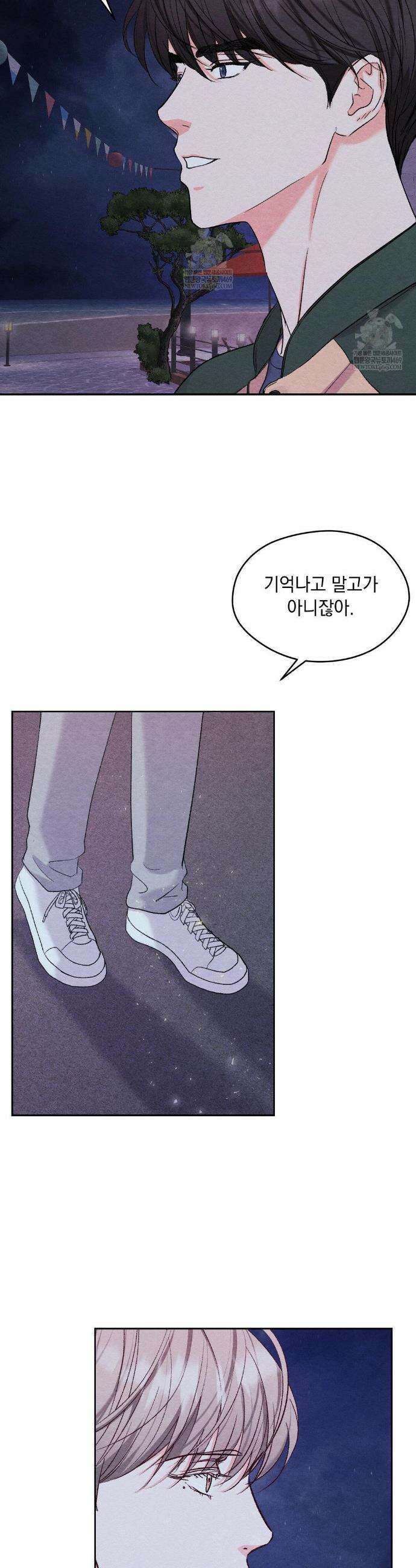 BACK TO (백투) 35화(최종화) 4