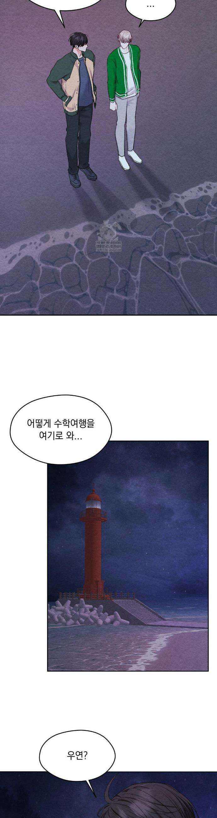 BACK TO (백투) 35화(최종화) 6