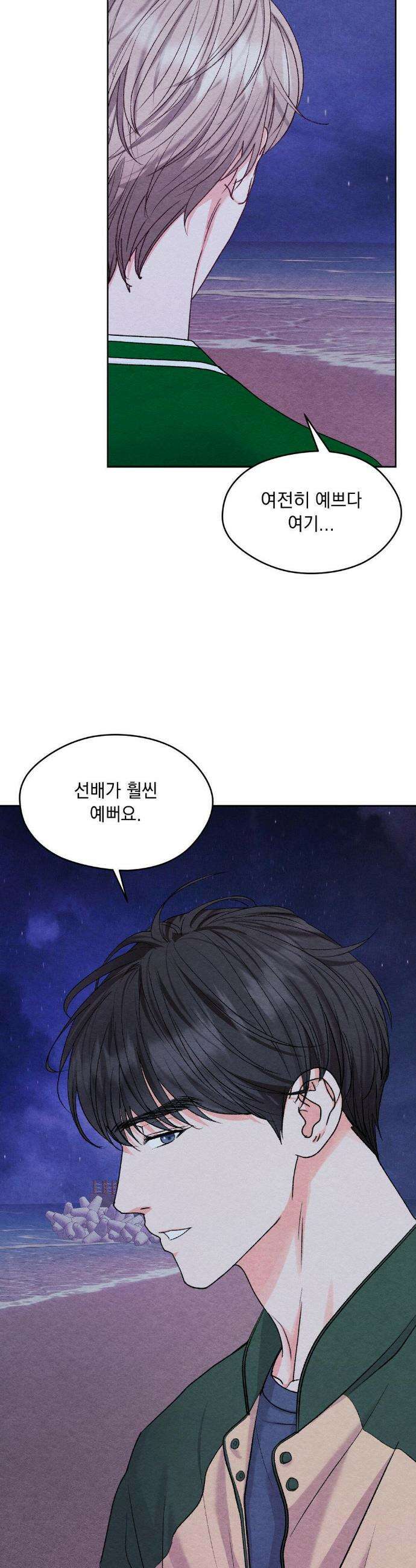 BACK TO (백투) 35화(최종화) 9