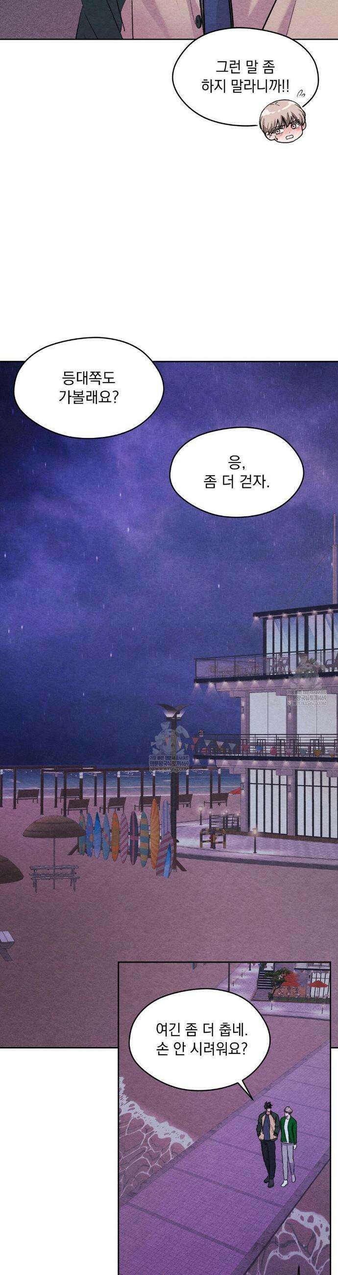 BACK TO (백투) 35화(최종화) 10