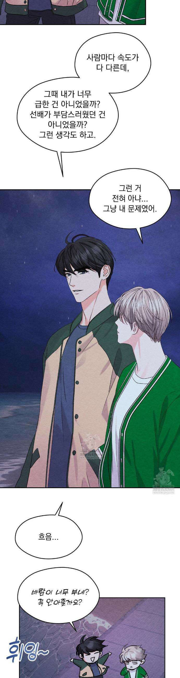 BACK TO (백투) 35화(최종화) 12