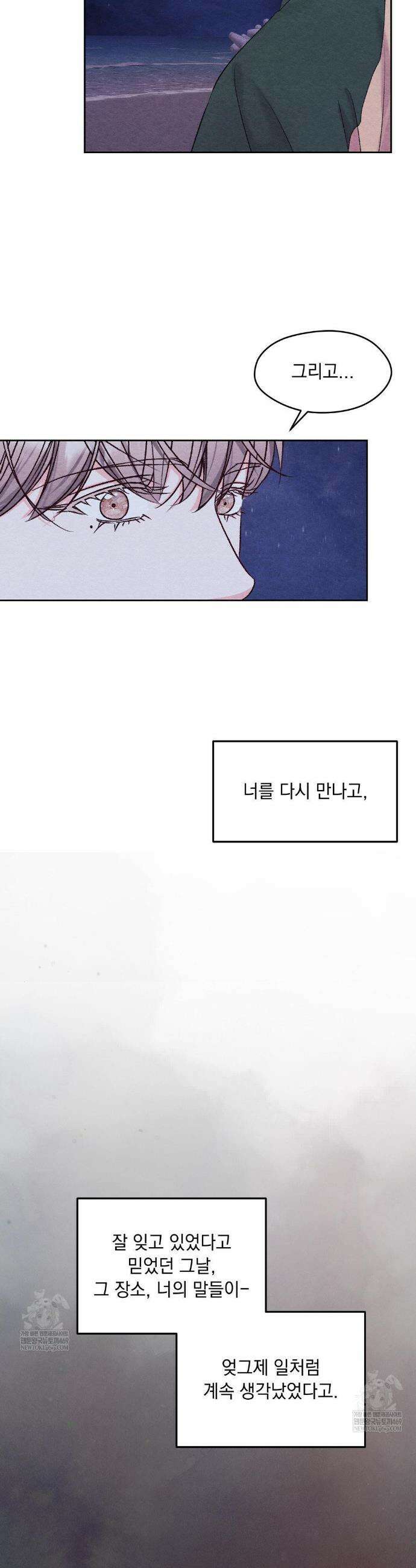 BACK TO (백투) 35화(최종화) 15