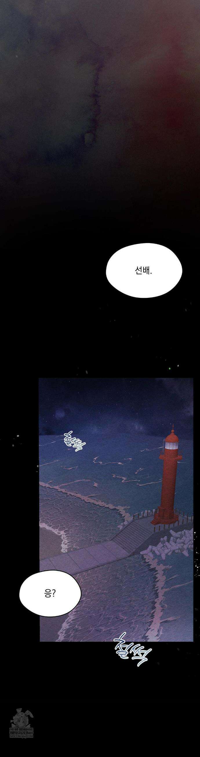 BACK TO (백투) 35화(최종화) 16