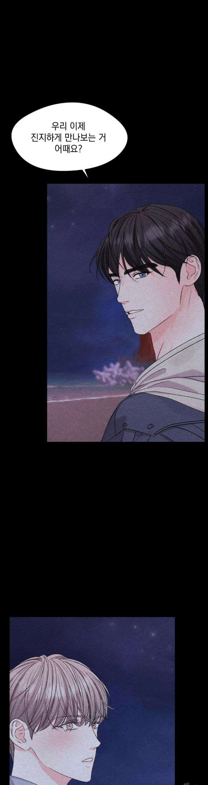BACK TO (백투) 35화(최종화) 17