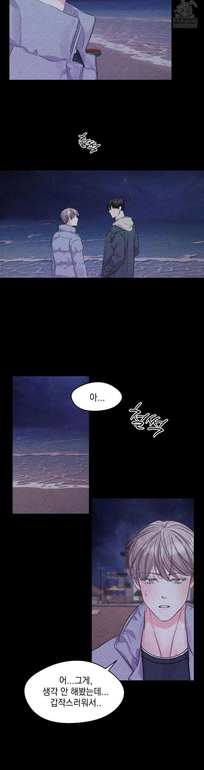 BACK TO (백투) 35화(최종화) 18