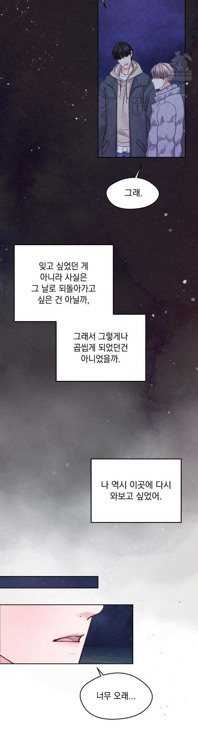 BACK TO (백투) 35화(최종화) 20