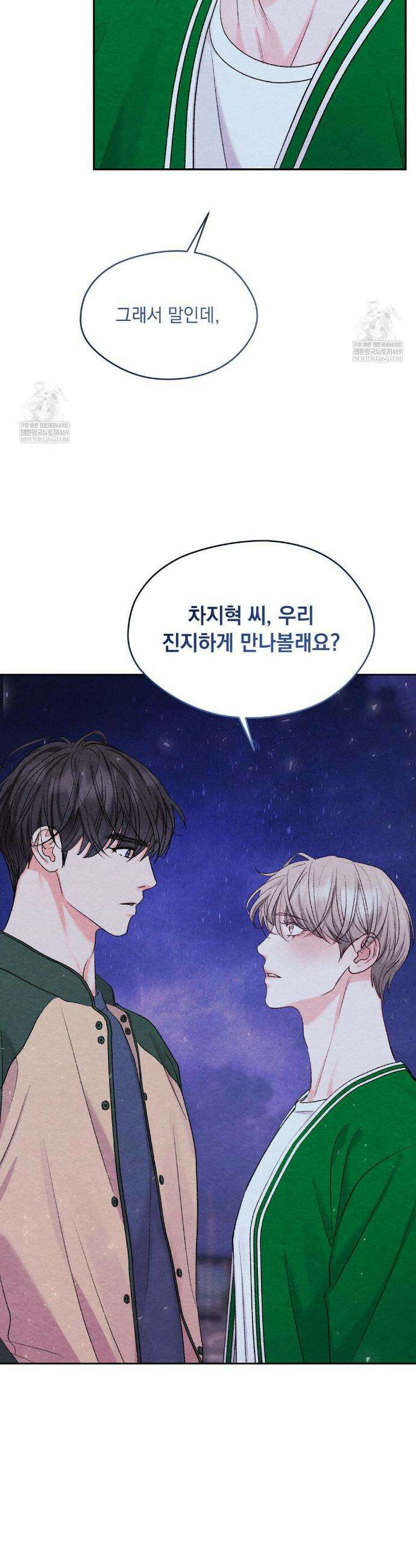 BACK TO (백투) 35화(최종화) 22