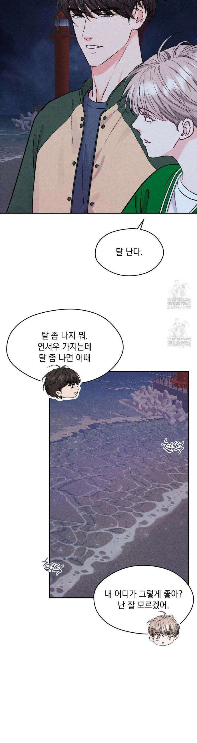 BACK TO (백투) 35화(최종화) 25