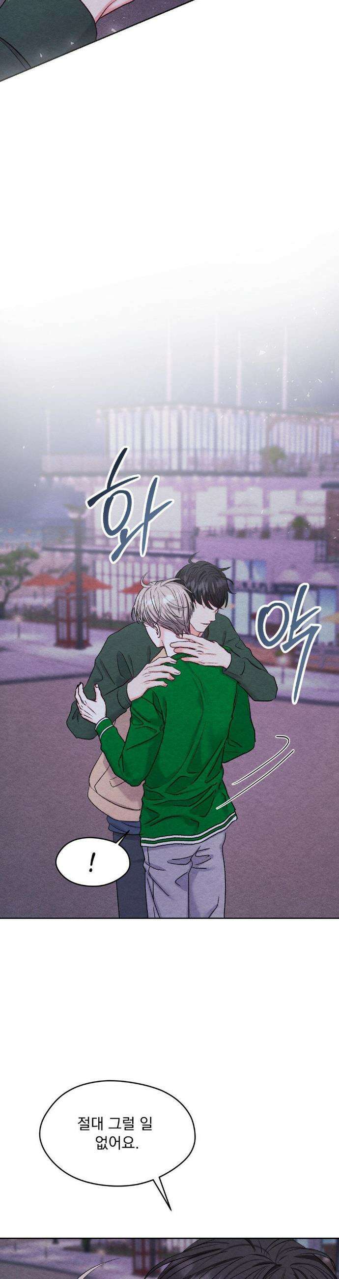 BACK TO (백투) 35화(최종화) 30