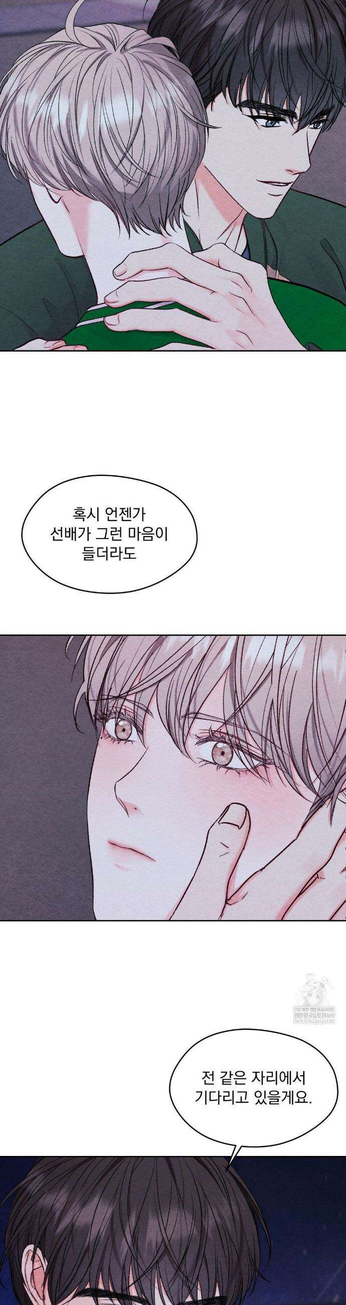 BACK TO (백투) 35화(최종화) 31