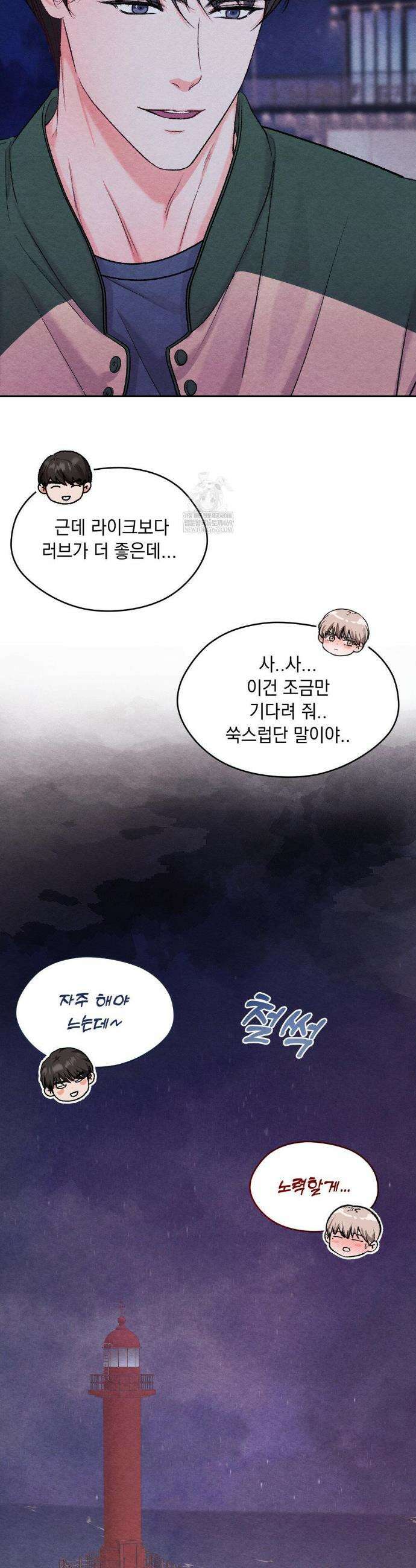 BACK TO (백투) 35화(최종화) 32