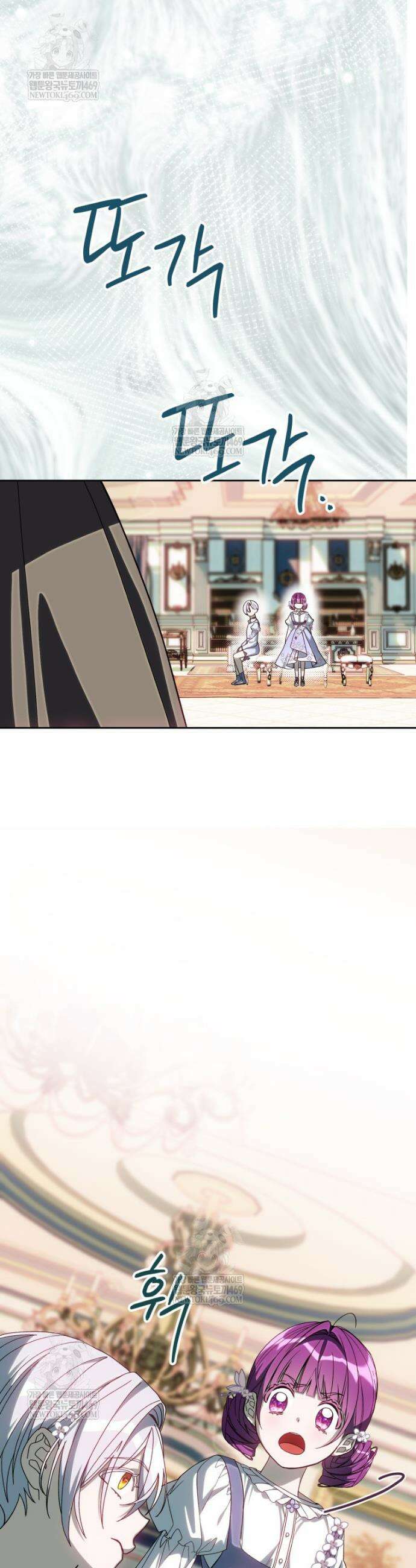 아기 남편의 흑막 아내입니다 34화 9